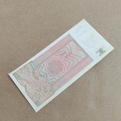 PCAI钱币  21-813 钱币邮票纪念章小专场 缅甸