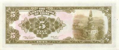 小福收藏拍卖第205期 裸钞场 本期有多张豹子号靓号  大量民国钞 百慕大样钞洋葱冠全套  阿富汗首年份查希尔国王和独立纪念碑 仅发行1000枚亚克力砖封蒙古20000图格里克帝国800周年纪念钞 卢旺达 东加勒比 斯里兰卡等多国精美纸币 中央银行 民国三十四年 林森 1945年 伍圆 unc