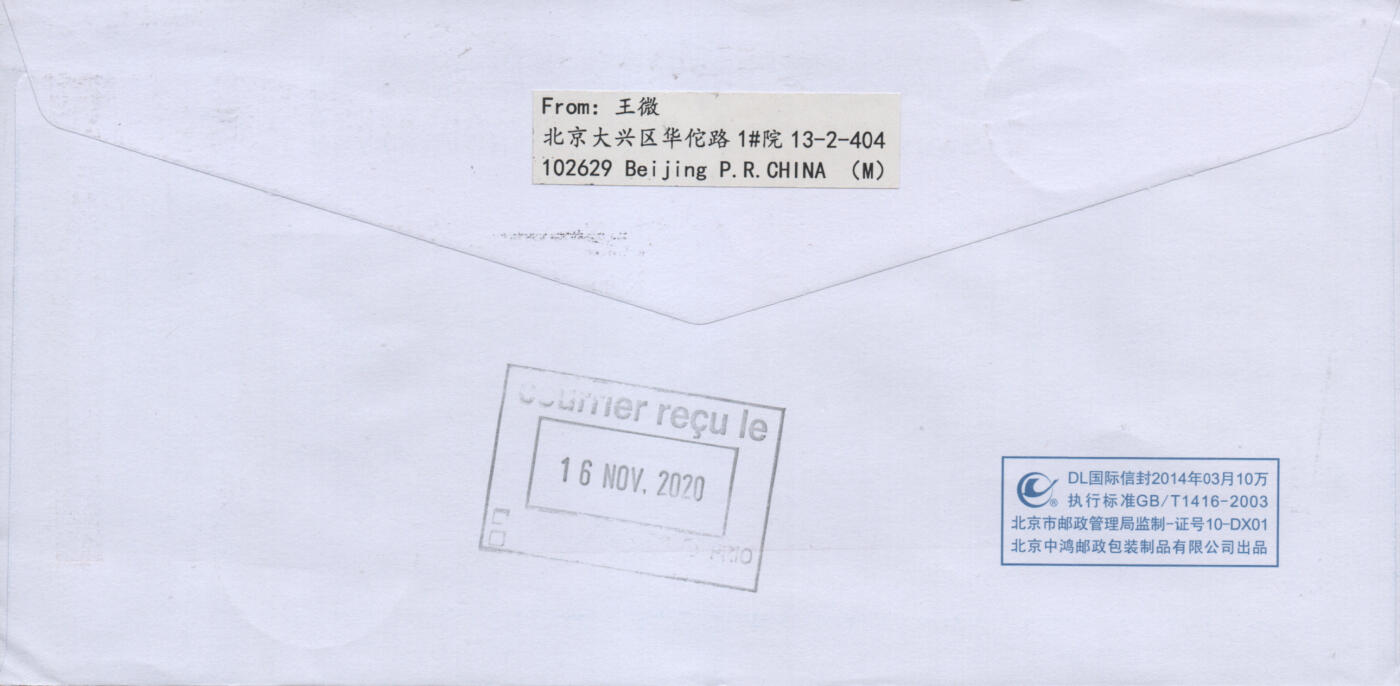 2026年04月25日19:30海外、大陆、澳门、香港邮政精品首日实寄封拍卖专场 2020中国《莫高窟》自然封首日实寄封