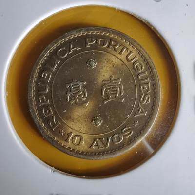 沼泽如烟--第1063场 - 澳门1968年一毫