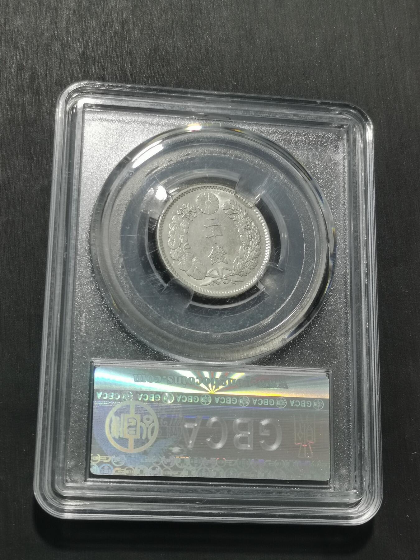 天下钱庄专场欢迎参拍 日本龙二十钱银币