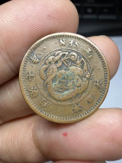 2026年集古藏今外币拍卖第四期-第3场—（总第323拍），可以寄存60天，满160元包邮。 特年明治7年龙半钱