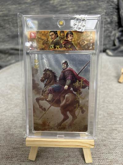 喜灰玩卡拍卖第八期，接拍品0佣金，欢迎送拍，释放现金流，让自己有资金可以购买更多喜欢的卡牌，让别的卡友能淘到更多心仪的卡牌 【亲签限编】超吉梦 历代五虎 林家扬老师 亲签 限编04/10编  彭越 