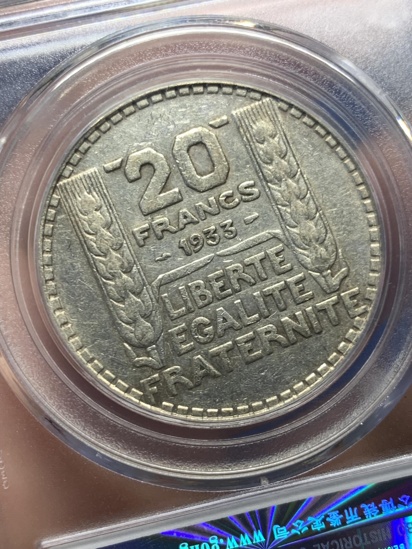 《竞宝斋》第482场 周日，周一 2场连拍 （全场包邮）20级店铺 欢迎送拍 公博 AU55 法兰西第三共和国1933年20法郎银币