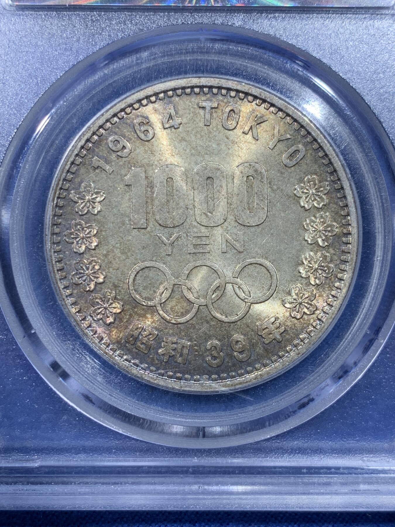 《竞宝斋》第482场 周日，周一 2场连拍 （全场包邮）20级店铺 欢迎送拍 公博 MS66 日本1964年奥运会纪念1000円银币 20g