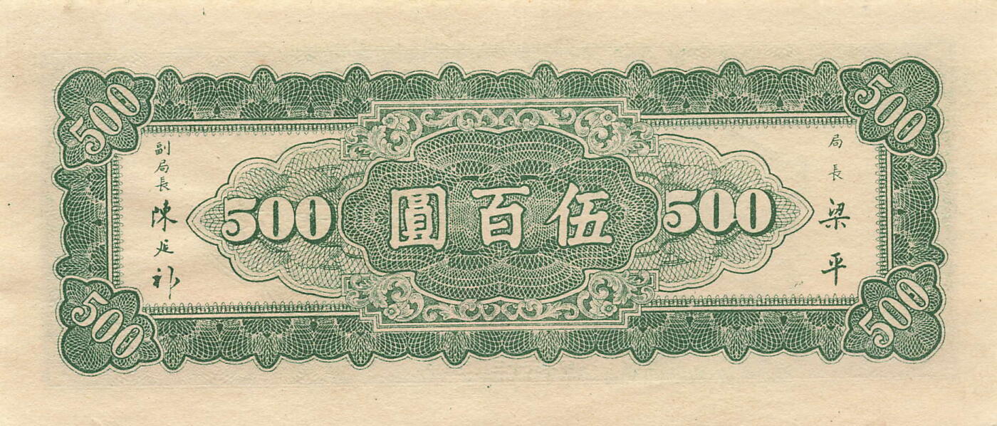 小福收藏拍卖第205期 裸钞场 本期有多张豹子号靓号  大量民国钞 百慕大样钞洋葱冠全套  阿富汗首年份查希尔国王和独立纪念碑 仅发行1000枚亚克力砖封蒙古20000图格里克帝国800周年纪念钞 卢旺达 东加勒比 斯里兰卡等多国精美纸币