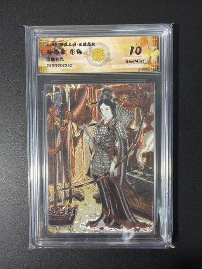 NO.31 好又多金牌大场，期期夯爆，每周必拍！要啥有啥，一站式配齐，方便凑单！（周6晚9点截拍，卖家送拍0抽成！） 焱卡 燎原三国 彫仙 孙尚香 浮雕折光 10G