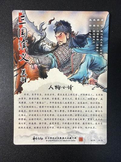 NO.31 好又多金牌大场，期期夯爆，每周必拍！要啥有啥，一站式配齐，方便凑单！（周6晚9点截拍，卖家送拍0抽成！） 【套卡】齐卡文化 梓墨 三国五虎 半粗8张