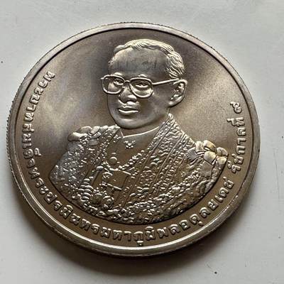 🌹外币初藏🌹🐯2026年第44场   每周二四六晚8️⃣点  世界硬币 - 泰国2011年50泰铢纪念币 泰王84岁生日