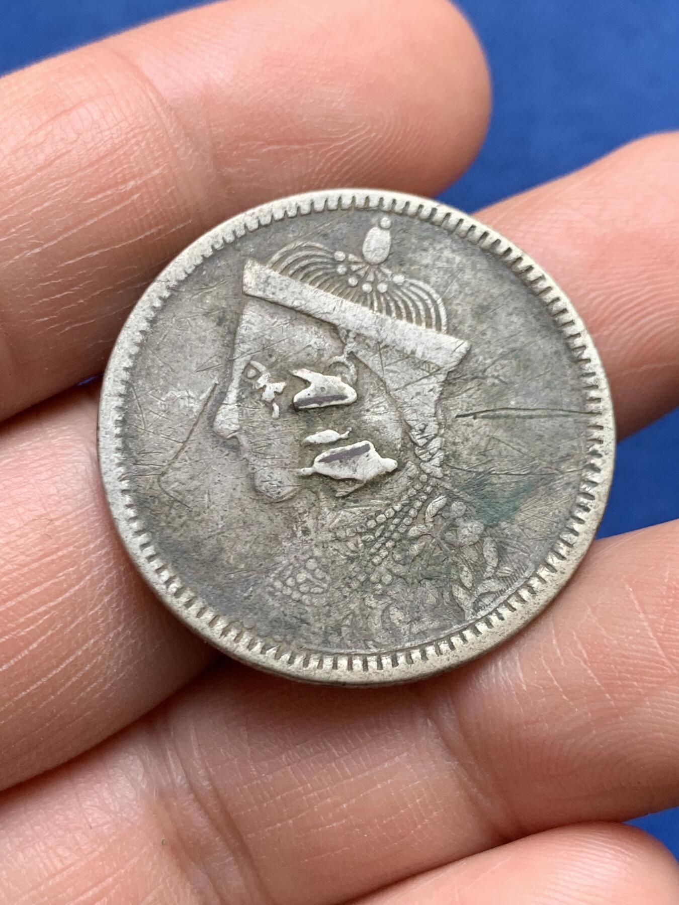 《竞宝斋》第482场 周日，周一 2场连拍 （全场包邮）20级店铺 欢迎送拍 四川省卢比银币，状态如图，人像面有焊接痕迹。重约10.4克。