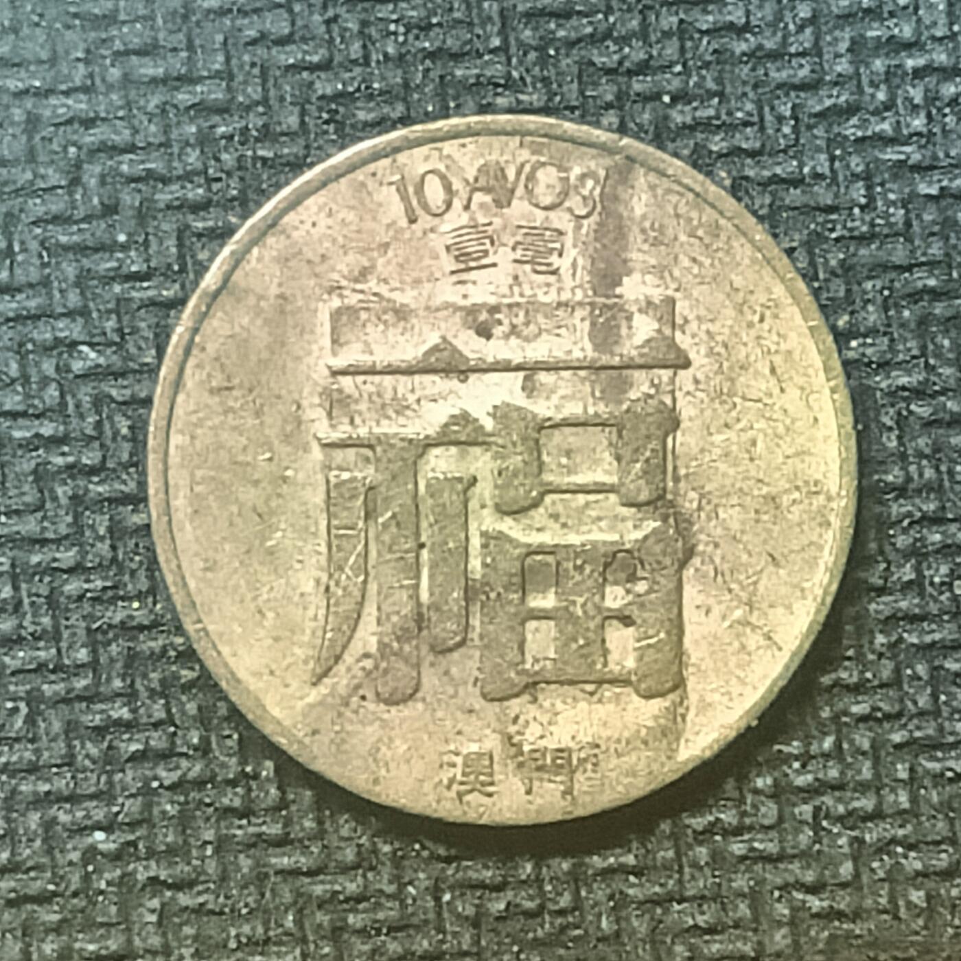 逸泉钱币2026第十九场世界钱币纪念币B2310-2754