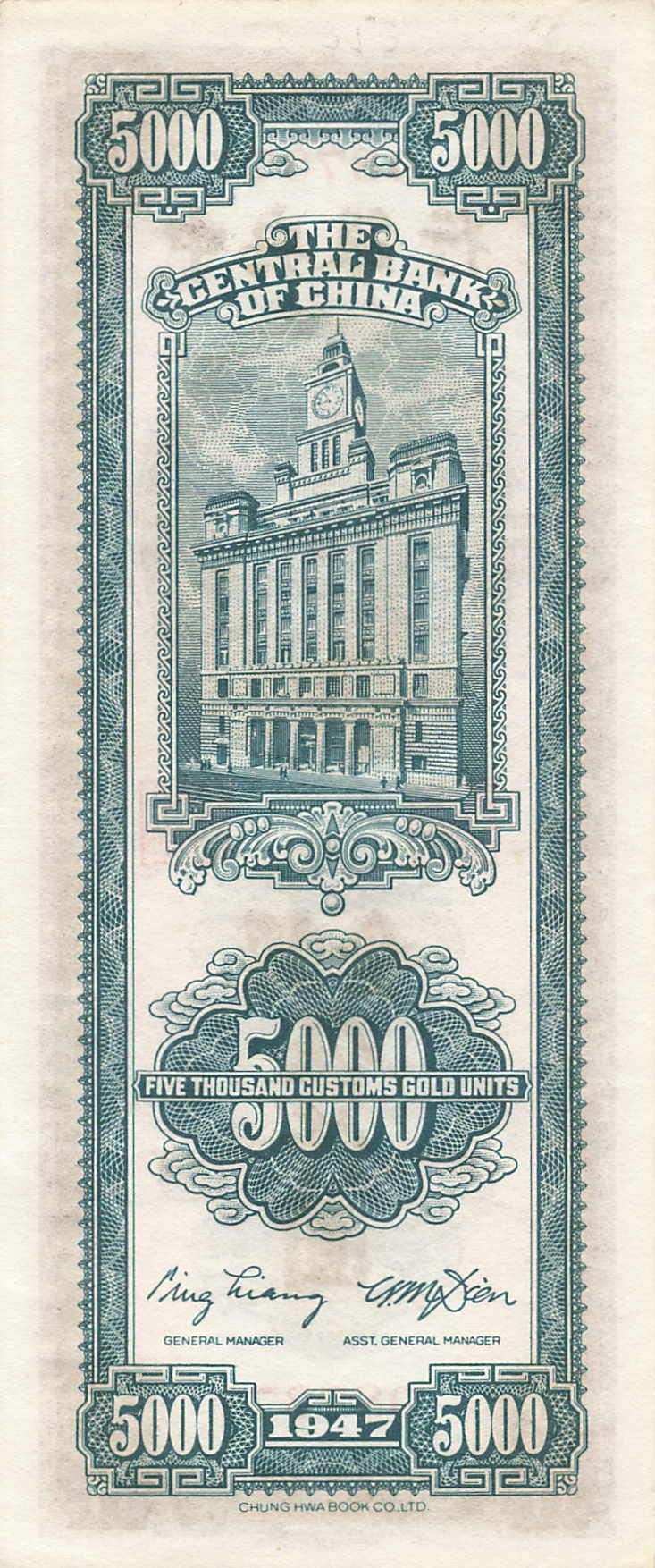 小福收藏拍卖第205期 裸钞场 本期有多张豹子号靓号  大量民国钞 百慕大样钞洋葱冠全套  阿富汗首年份查希尔国王和独立纪念碑 仅发行1000枚亚克力砖封蒙古20000图格里克帝国800周年纪念钞 卢旺达 东加勒比 斯里兰卡等多国精美纸币