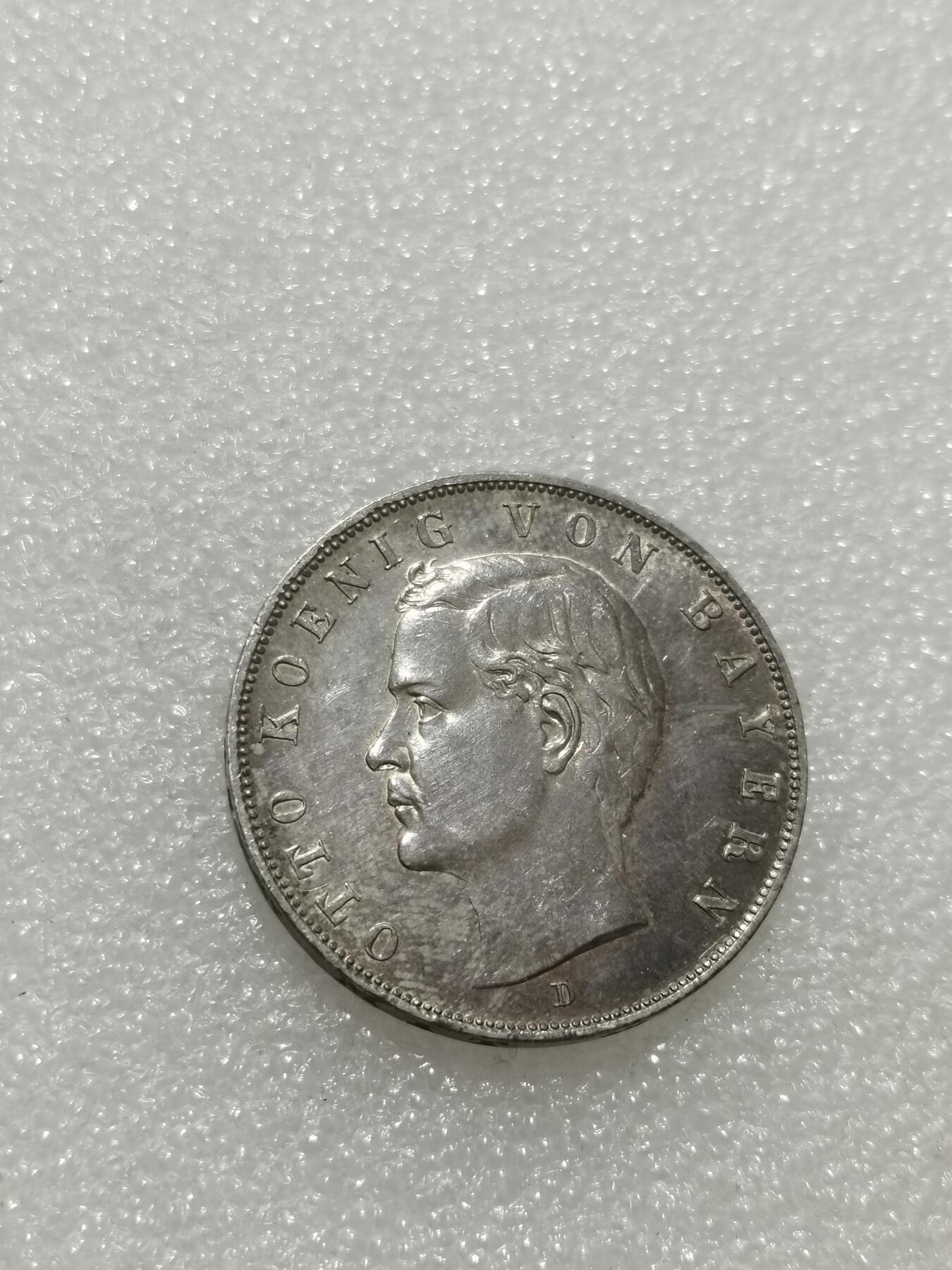 天下钱庄专场欢迎参拍 德国巴伐利亚奥托3马克银币