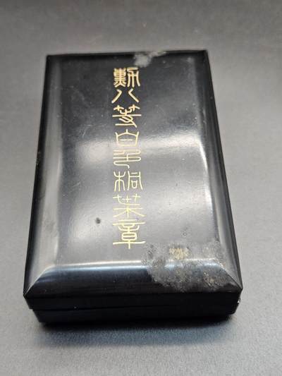 0元起拍勋章 第348期 咸鱼国勋章拍卖专场 4月22日（周三）下午6：00开始 日本白叶章银制带盒略