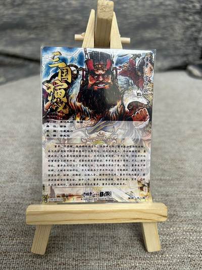 喜灰玩卡拍卖第八期，接拍品0佣金，欢迎送拍，释放现金流，让自己有资金可以购买更多喜欢的卡牌，让别的卡友能淘到更多心仪的卡牌 卡德曼 不二猿老师绘 董卓  焚洛阳 折光