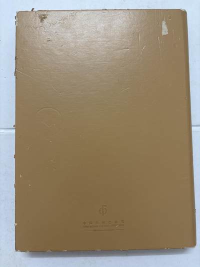 文馨钱币收藏第 303 场，【五一钱币荟，收藏盛宴】长期接代拍业务 少见 2016 年丙申年邮票金珍藏 999 纯金 2 克，带两套连体邮票，收藏证书齐全，还有精美底座，详情看图