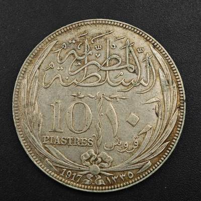 【淘币小摊】实时拍第八百九十六拍   银币套币场    每周一统一发货 英属埃及1917年10皮阿斯特银币