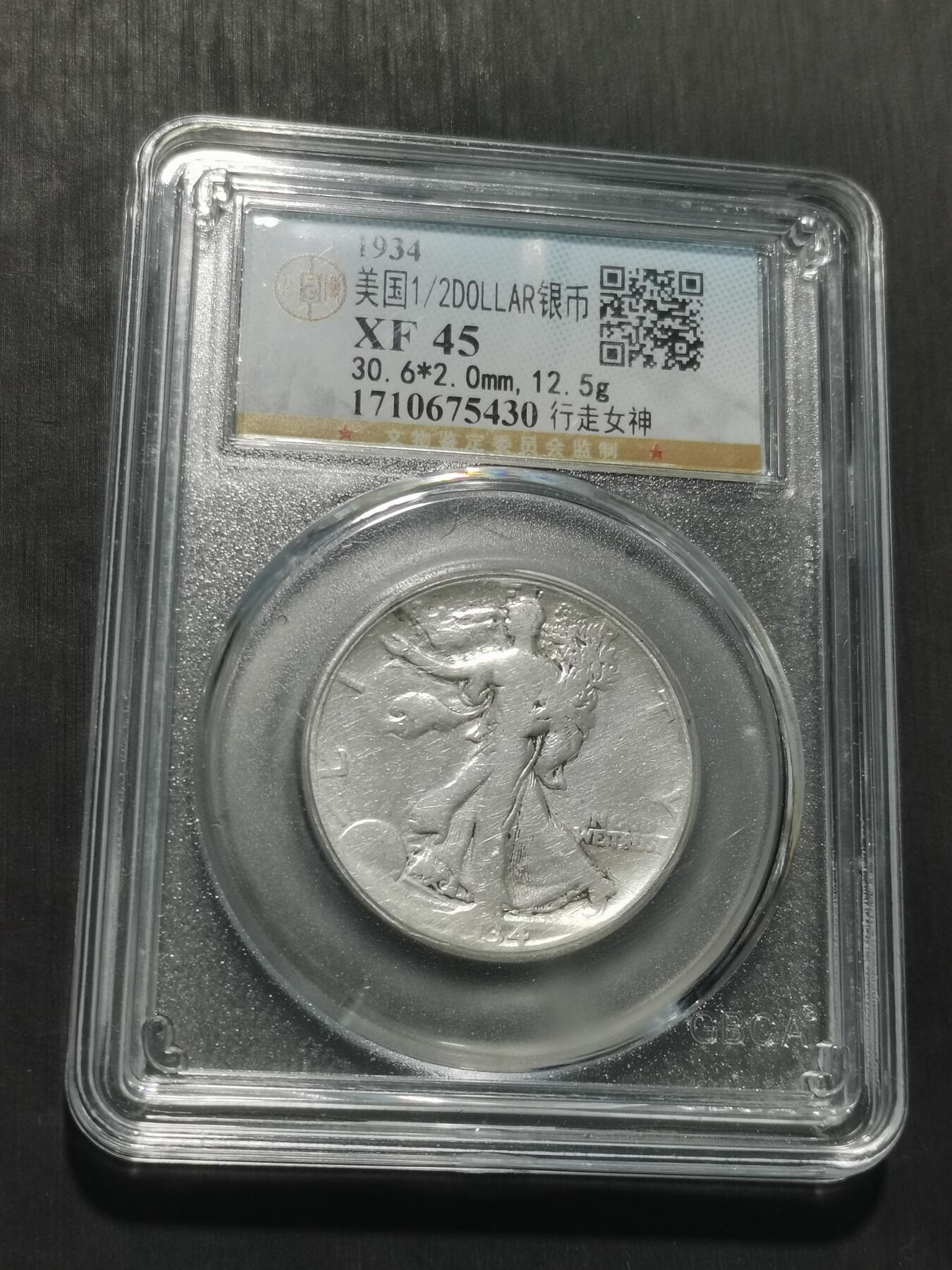 天下钱庄专场欢迎参拍 美国行走女神半圆银币