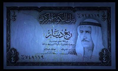 小福收藏拍卖第205期 裸钞场 本期有多张豹子号靓号  大量民国钞 百慕大样钞洋葱冠全套  阿富汗首年份查希尔国王和独立纪念碑 仅发行1000枚亚克力砖封蒙古20000图格里克帝国800周年纪念钞 卢旺达 东加勒比 斯里兰卡等多国精美纸币 科威特 1968年 1/4第纳尔 aunc