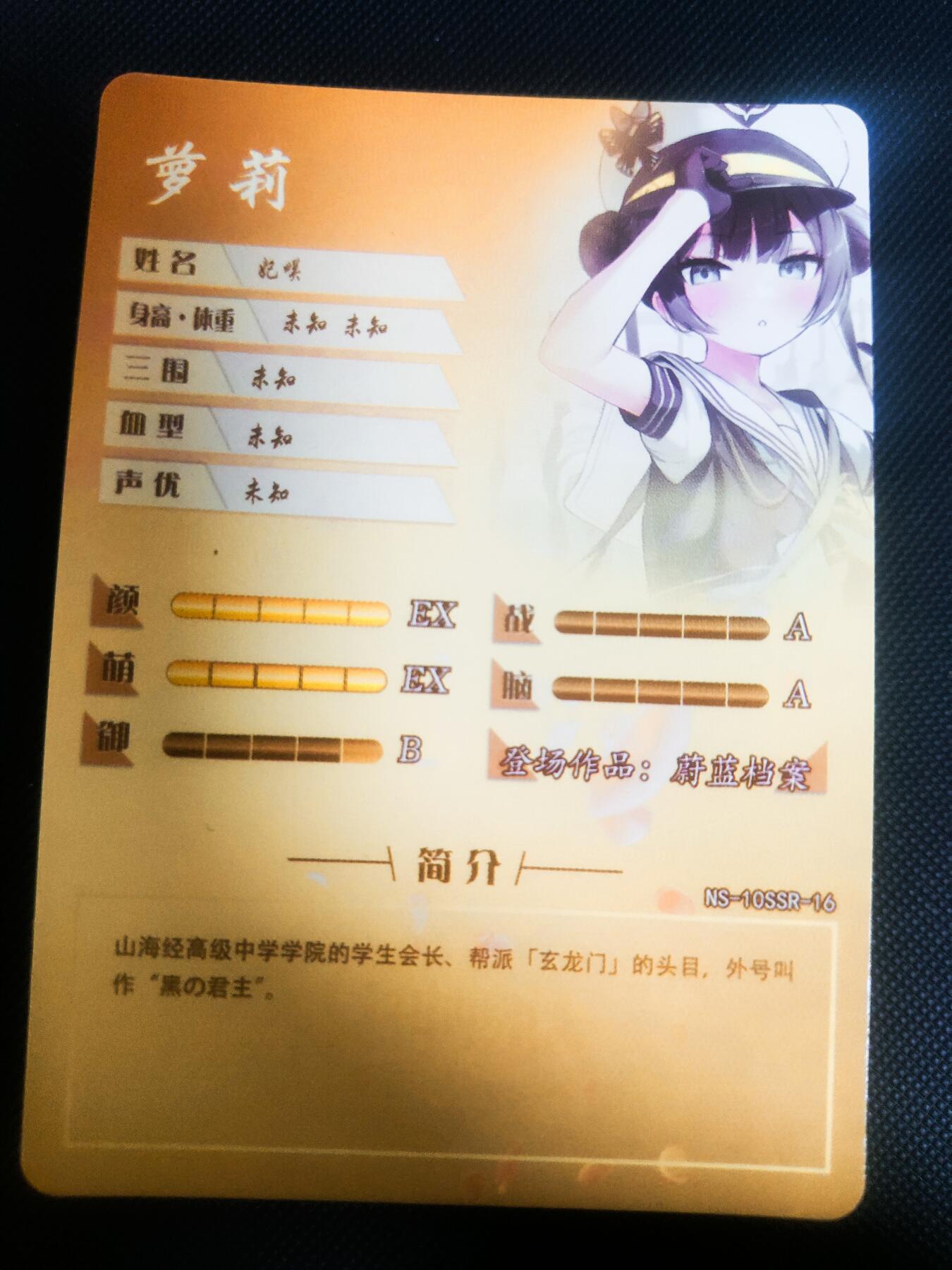 【持续收拍品】-琦卡当当铺～第42期★★~支持寄存★★~【9点40结束】扫码加群抽[包邮券]~ 女神物语 碧蓝档案 妃咲 1张