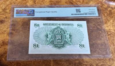 得物收藏 Chase Auction 第37期 - - 外钞、银元、民国钞和人民币混合场！ 持续更新！ 1956年香港政府1元，PMG67！