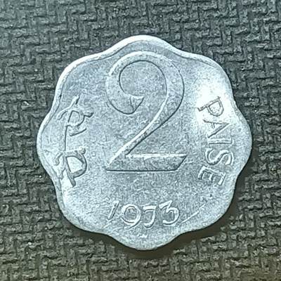 逸泉钱币2026第十九场世界钱币纪念币B2310-2754 2675印度1973年2派沙