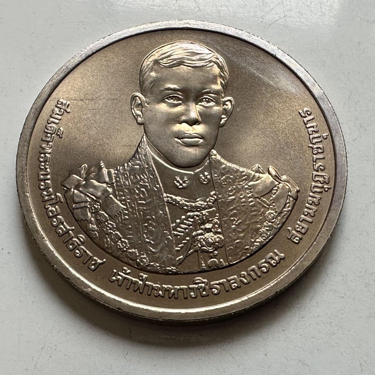 🌹外币初藏🌹🐯2026年第44场   每周二四六晚8️⃣点  世界硬币 泰国2012年50泰铢纪念币 王储60岁生日