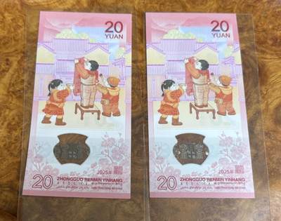 得物收藏 Chase Auction 第37期 - - 外钞、银元、民国钞和人民币混合场！ 持续更新！ 蛇钞两张，如图发货！