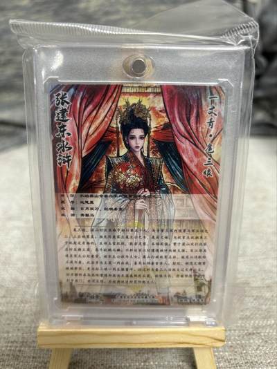 喜灰玩卡拍卖第八期，接拍品0佣金，欢迎送拍，释放现金流，让自己有资金可以购买更多喜欢的卡牌，让别的卡友能淘到更多心仪的卡牌 【亲签限编】 卡德曼 张建东水浒 张建东老师亲签 限编046/108编 折光粗闪