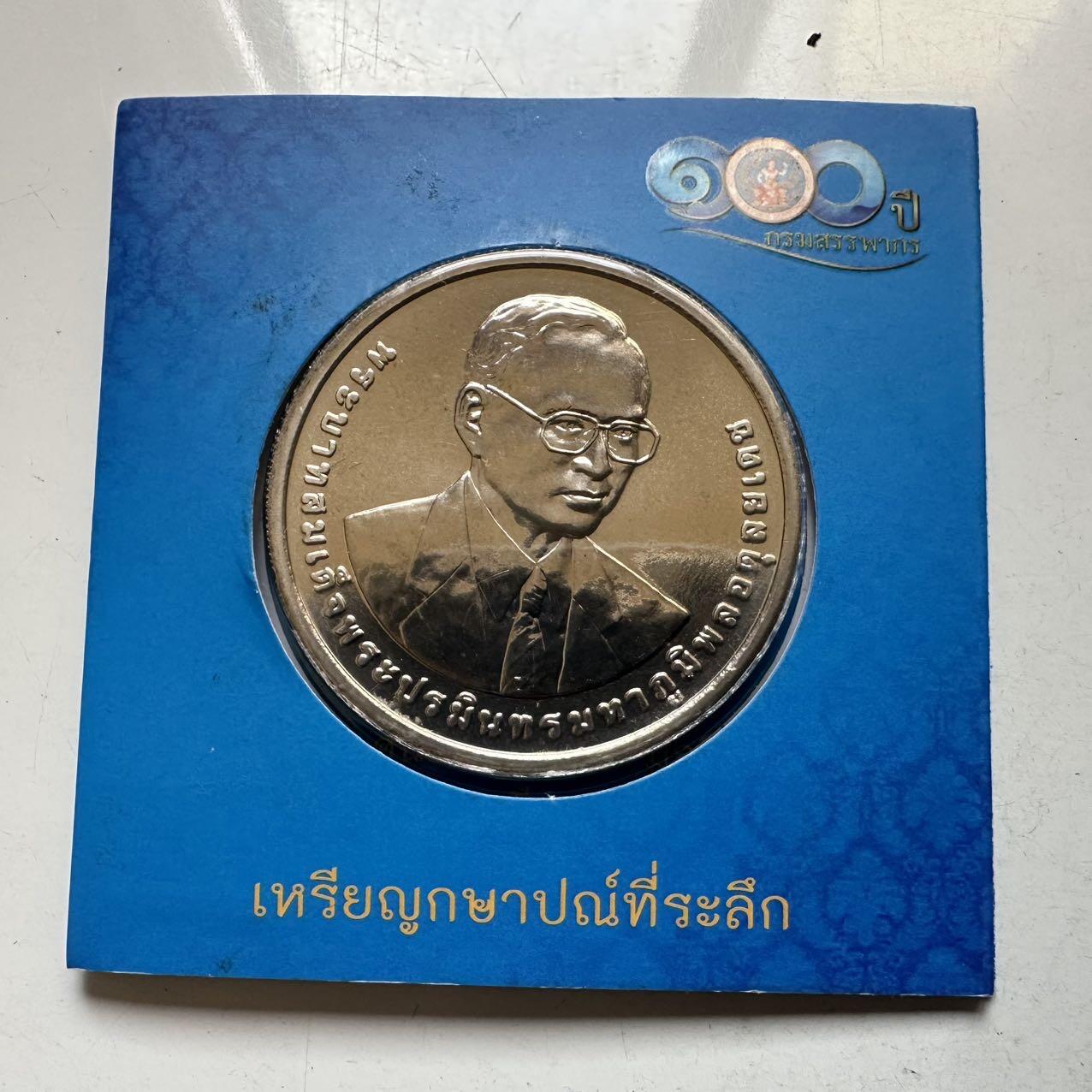 🌹外币初藏🌹🐯2026年第44场   每周二四六晚8️⃣点  世界硬币 泰国2015年税务局成立100周年100泰铢纪念币 克朗型原装卡