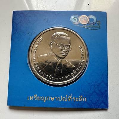 🌹外币初藏🌹🐯2026年第44场   每周二四六晚8️⃣点  世界硬币 - 泰国2015年税务局成立100周年100泰铢纪念币 克朗型原装卡