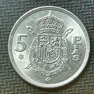 逸泉钱币2026第十九场世界钱币纪念币B2310-2754 - 2662西班牙1975年5比塞塔