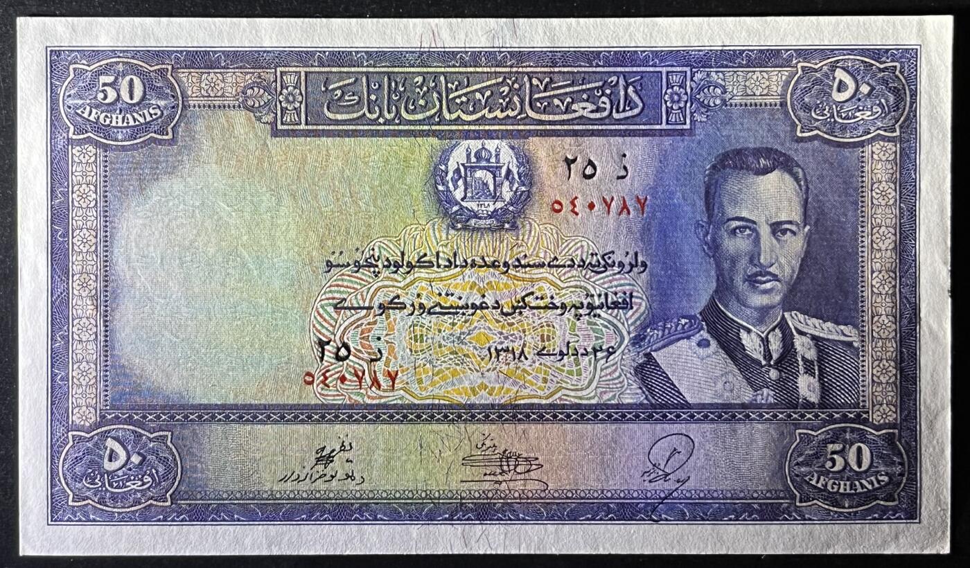 小福收藏拍卖第205期 裸钞场 本期有多张豹子号靓号  大量民国钞 百慕大样钞洋葱冠全套  阿富汗首年份查希尔国王和独立纪念碑 仅发行1000枚亚克力砖封蒙古20000图格里克帝国800周年纪念钞 卢旺达 东加勒比 斯里兰卡等多国精美纸币