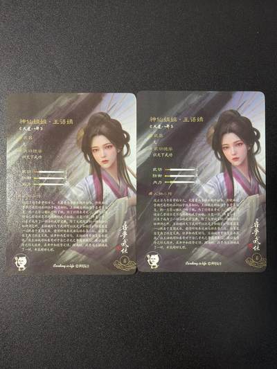 NO.31 好又多金牌大场，期期夯爆，每周必拍！要啥有啥，一站式配齐，方便凑单！（周6晚9点截拍，卖家送拍0抽成！） 阿毛玩卡 王语嫣 原画+大头卡