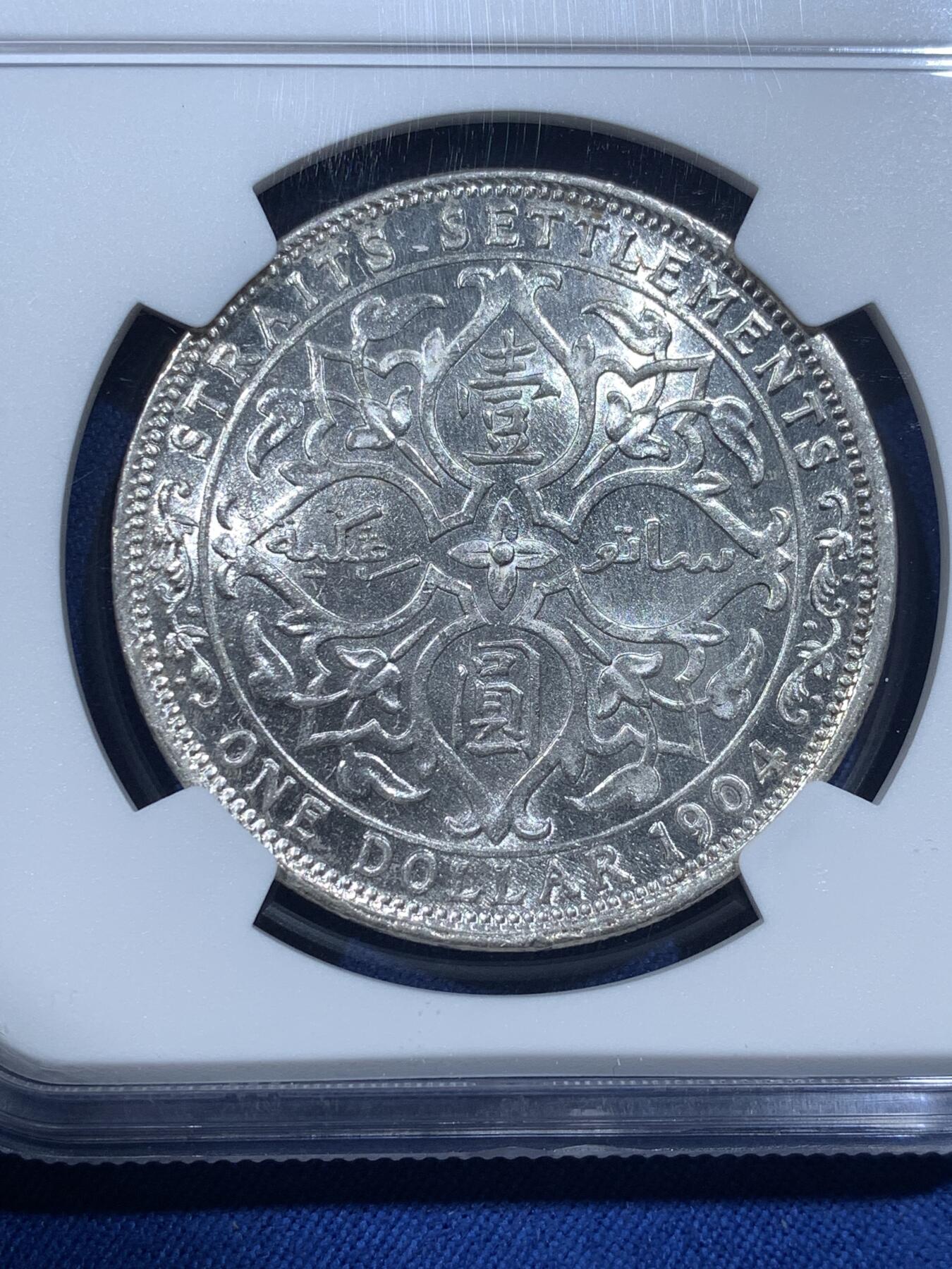 《竞宝斋》第482场 周日，周一 2场连拍 （全场包邮）20级店铺 欢迎送拍 NGC MS63 1904年英属海峡爱德华七世一元大样银币 顶级转光 还未见过如此炫亮的海峡 值得入手