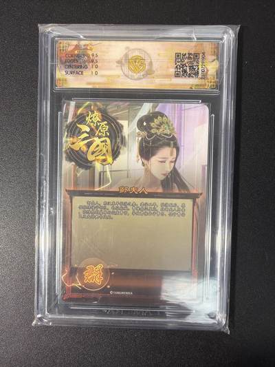 NO.31 好又多金牌大场，期期夯爆，每周必拍！要啥有啥，一站式配齐，方便凑单！（周6晚9点截拍，卖家送拍0抽成！） 焱卡 燎原三国 巴丁 邹夫人 炫彩 10G