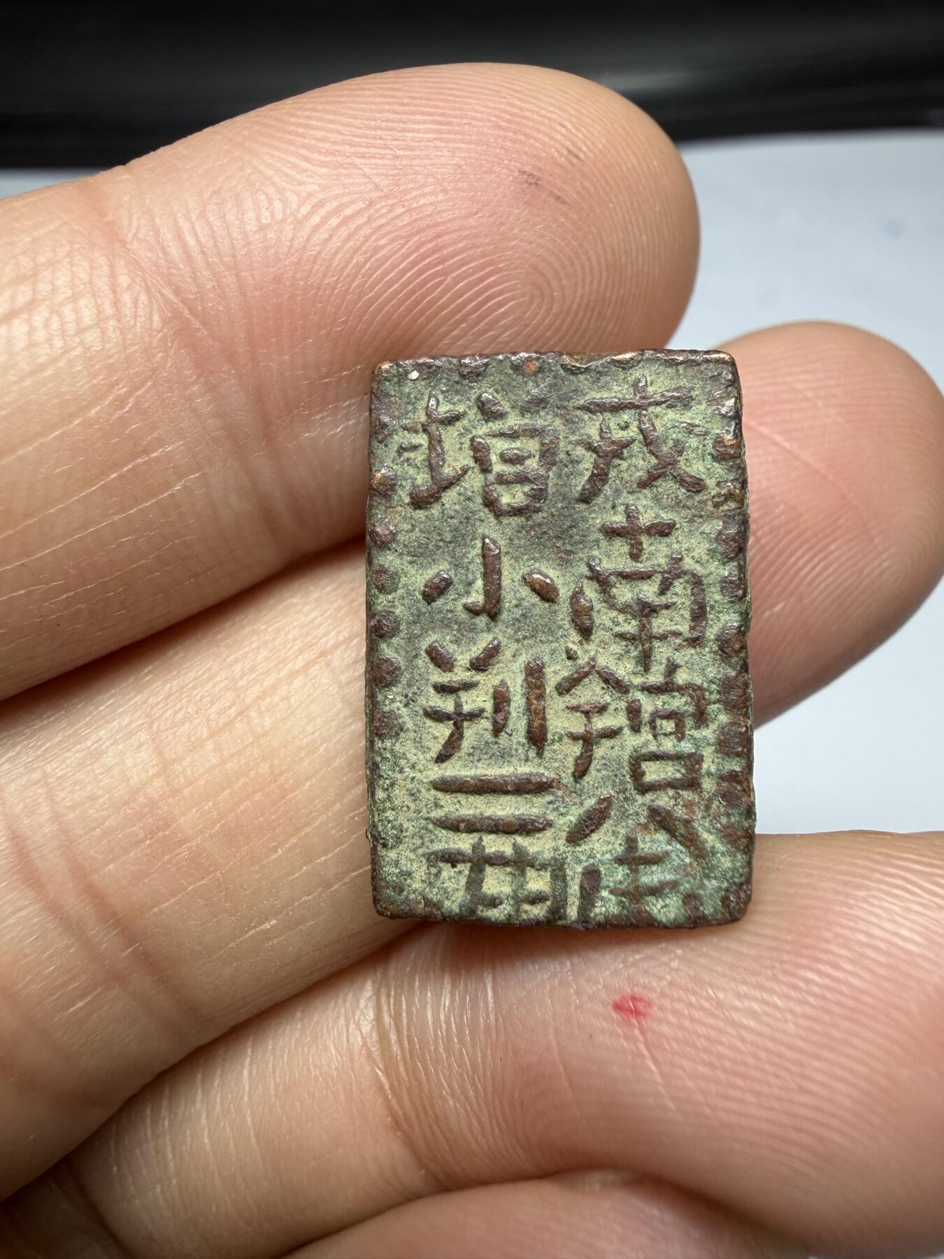 2026年集古藏今外币拍卖第四期-第3场—（总第323拍），可以寄存60天，满160元包邮。