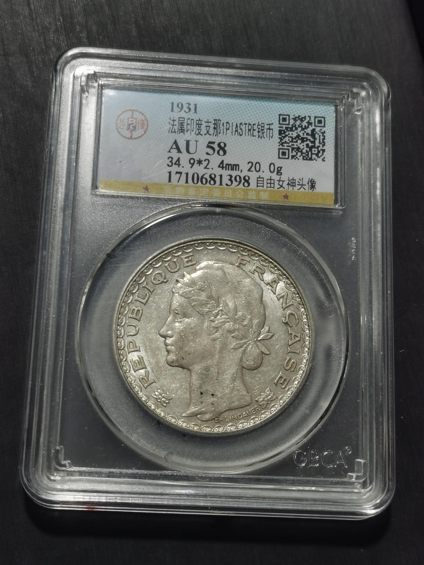 天下钱庄专场欢迎参拍 最后的坐洋，关门币