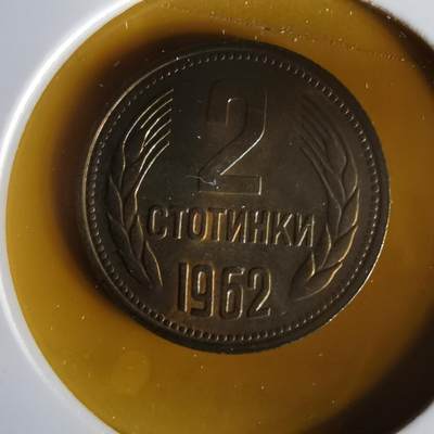 沼泽如烟--第1063场 - 保加利亚1962年2斯托丁