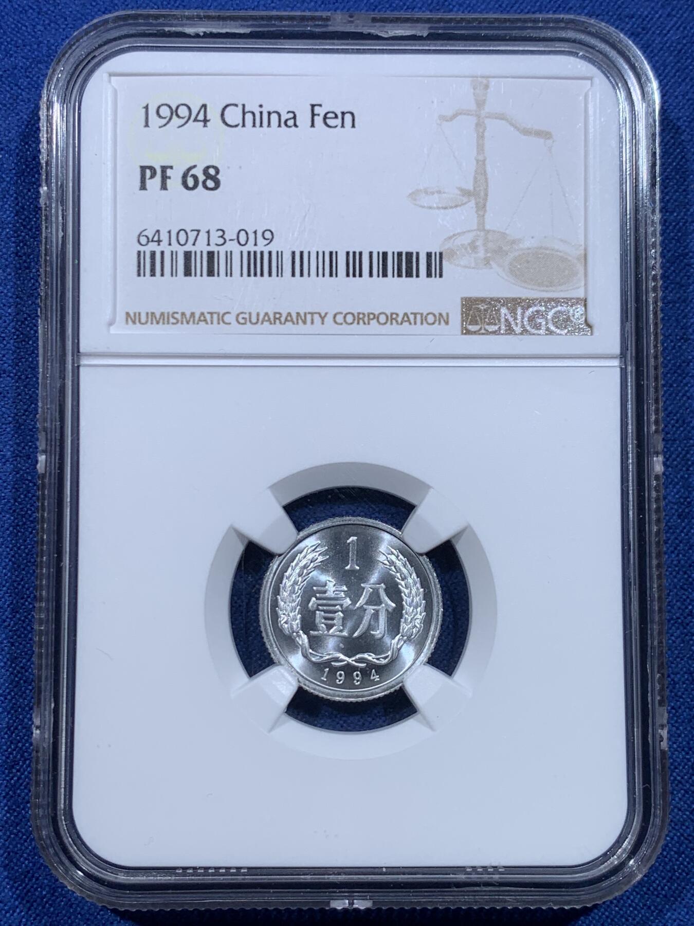 《竞宝斋》第482场 周日，周一 2场连拍 （全场包邮）20级店铺 欢迎送拍 NGC PF68 中国1994年壹分精制币 亚军分