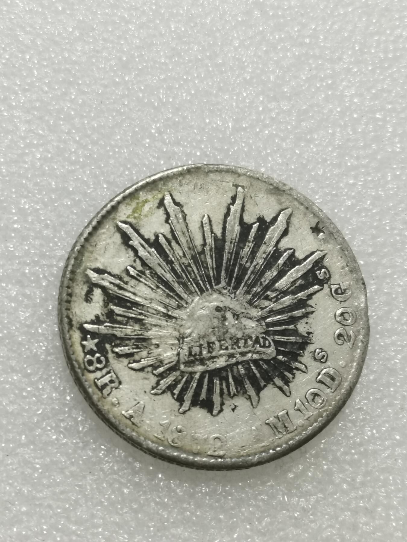 天下钱庄专场欢迎参拍 戳记墨西哥鹰洋