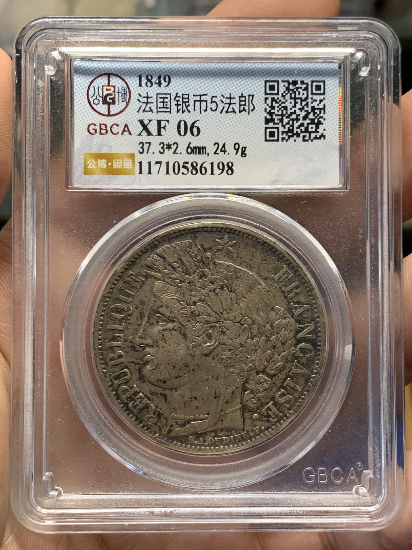 《竞宝斋》第482场 周日，周一 2场连拍 （全场包邮）20级店铺 欢迎送拍 公博 XF06 法国1849年谷物女神银币 少年份，二共时期少见，人像文字清晰，25g，900银