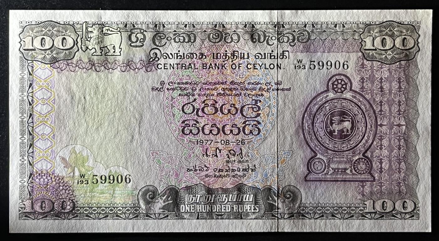 小福收藏拍卖第205期 裸钞场 本期有多张豹子号靓号  大量民国钞 百慕大样钞洋葱冠全套  阿富汗首年份查希尔国王和独立纪念碑 仅发行1000枚亚克力砖封蒙古20000图格里克帝国800周年纪念钞 卢旺达 东加勒比 斯里兰卡等多国精美纸币