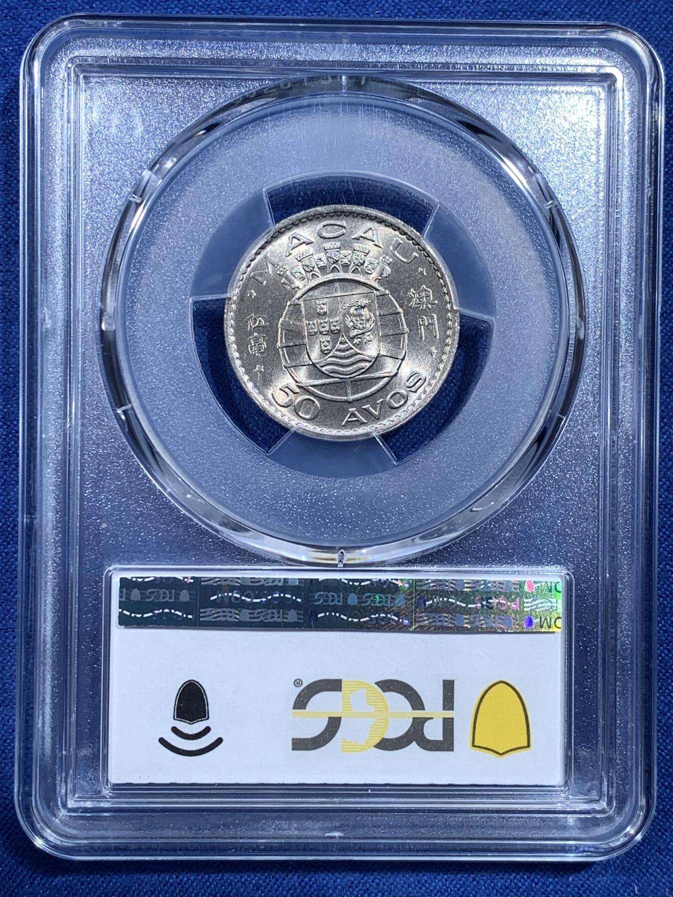 《竞宝斋》第482场 周日，周一 2场连拍 （全场包邮）20级店铺 欢迎送拍 PCGS MS66 澳门1973年5毫镍币 车轮光状态漂亮 适合收藏！