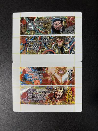 NO.31 好又多金牌大场，期期夯爆，每周必拍！要啥有啥，一站式配齐，方便凑单！（周6晚9点截拍，卖家送拍0抽成！） 奇点卡牌  孙悟空 钟馗 女魃 张飞卡标