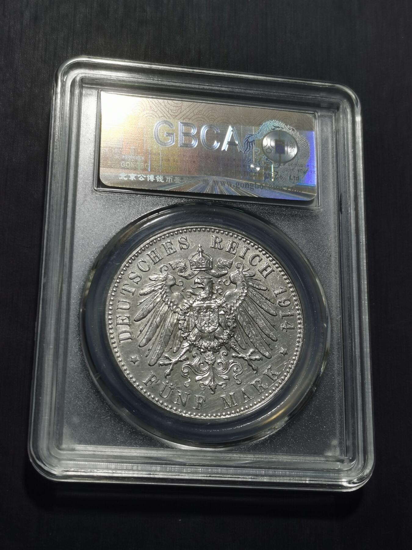 天下钱庄专场欢迎参拍 德国军装5马克银币