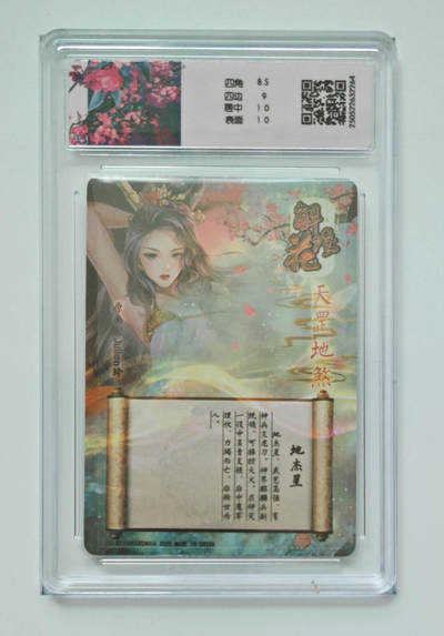 喜灰玩卡拍卖第八期，接拍品0佣金，欢迎送拍，释放现金流，让自己有资金可以购买更多喜欢的卡牌，让别的卡友能淘到更多心仪的卡牌 炎卡 解语花 玲姐亲签 地杰星 折光