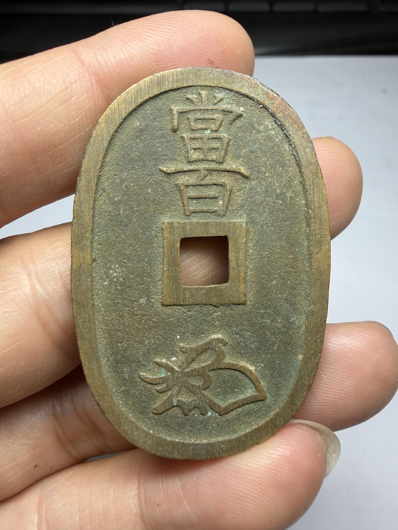 2026年集古藏今外币拍卖第四期-第3场—（总第323拍），可以寄存60天，满160元包邮。