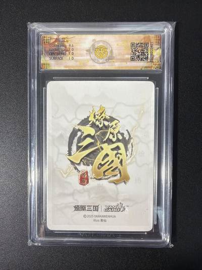 NO.31 好又多金牌大场，期期夯爆，每周必拍！要啥有啥，一站式配齐，方便凑单！（周6晚9点截拍，卖家送拍0抽成！） 焱卡 燎原三国 彫仙 孙尚香 浮雕折光 10P