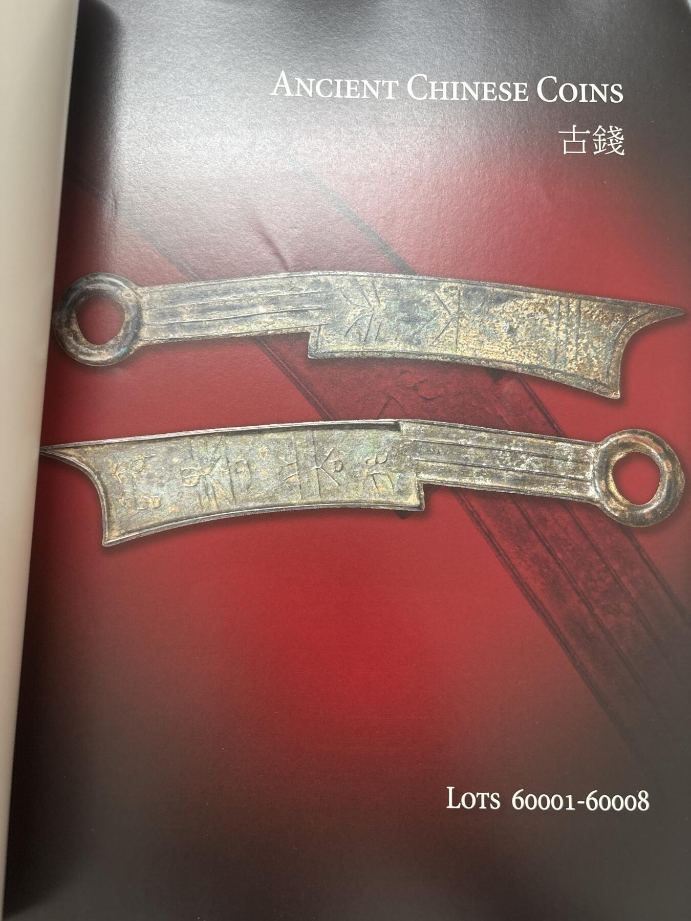 文馨钱币收藏第 303 场，【五一钱币荟，收藏盛宴】长期接代拍业务